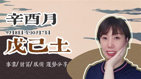 2023己土運勢|2023癸卯桃花年，己土人心態/運勢分析